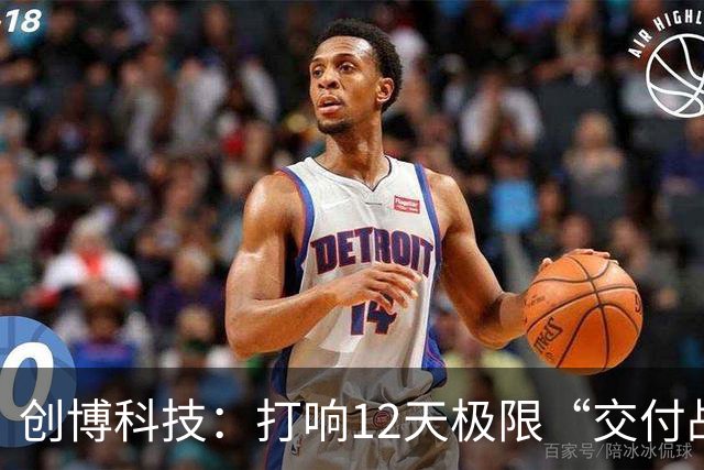 创博科技：打响12天极限“交付战”
